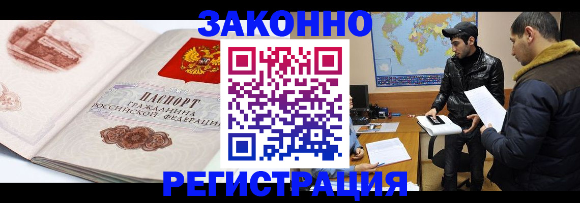 прописка гарантия в Жуковке