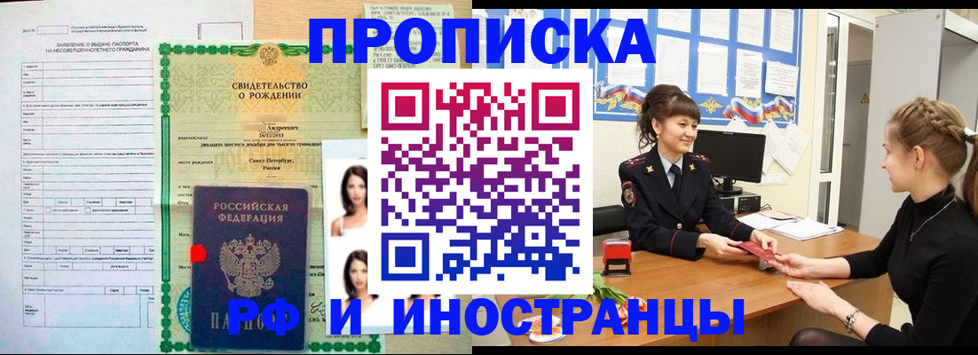 временная регистрация госуслуги в Жуковке