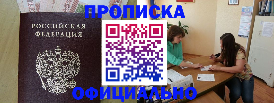 прописка иностранных граждан в Жуковке